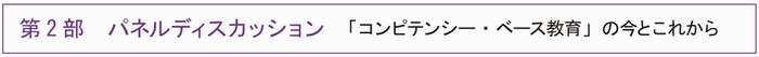 第2部