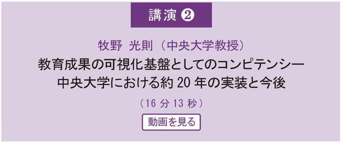 牧野先生