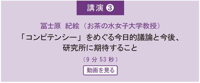 富士原先生