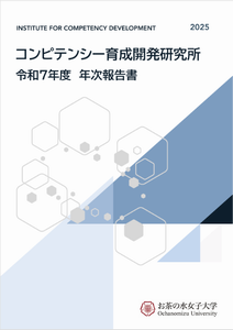 令和7年度報告書画像