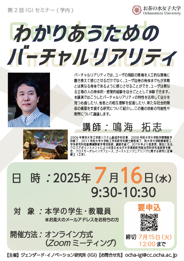 案内チラシ