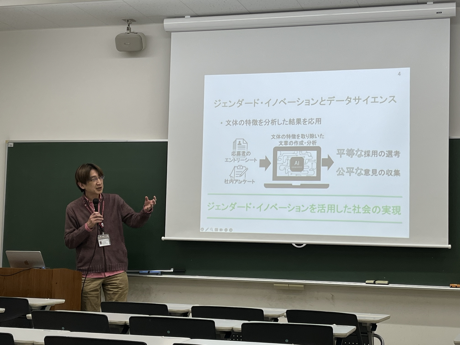 伊藤教授