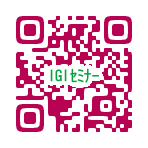 QRコードIGI2