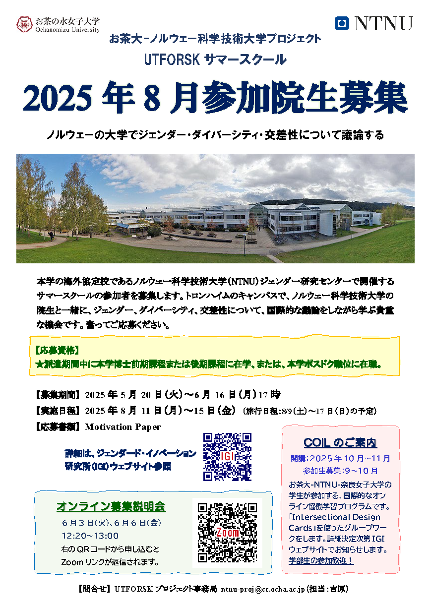 募集ポスター