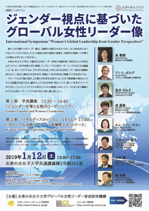 20190112symposium_flyer