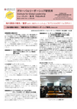 News Letter Vol.3