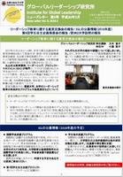 News Letter Vol.9