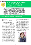 News Letter Vol.14