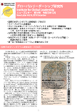 News Letter Vol.16