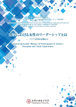 H28国際シンポジウム報告書