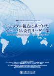 H30国際シンポジウム報告書(1.12)
