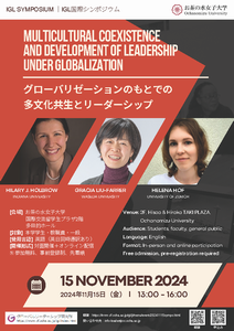 20241115国際シンポジウム