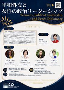 20260730国際シンポジウム