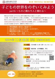 ナーサリー見学会