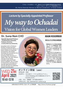 Prof.CHO-WaytoOchadai20210421Poster