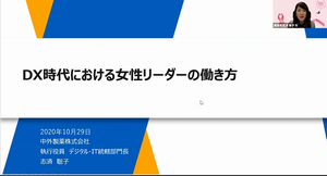 志済氏セミナー資料トップ