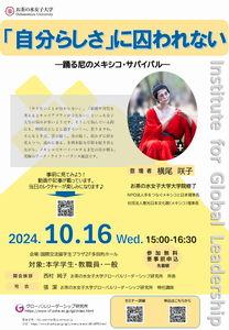 10/16セミナーポスター