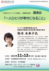 阪本氏ポスター