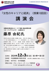 藤原氏ポスター
