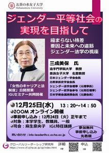 12/25セミナーポスター