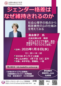 1/8セミナーポスター