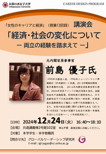 前島氏ポスター