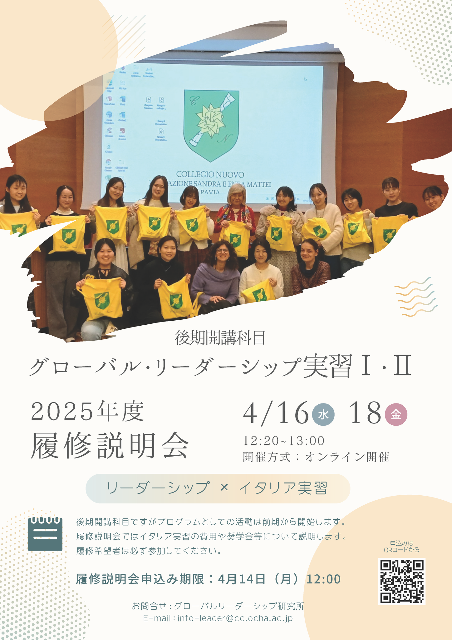 2025説明会ポスター