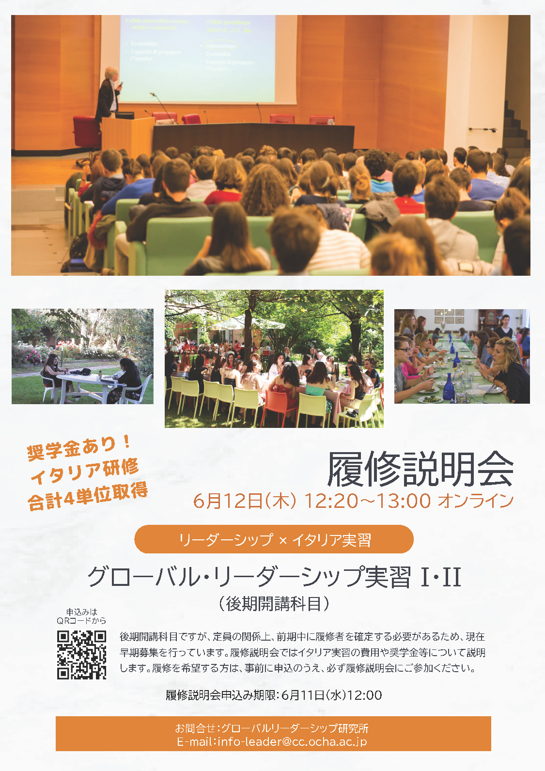 再開催2025説明会ポスター