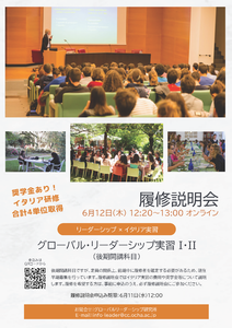 再開催2025説明会ポスター