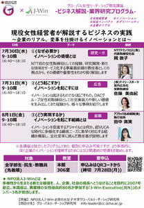 J-Win学生向け講座ポスター