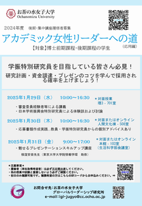 R6集中講義ポスター