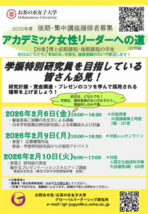 R7集中講義ポスター