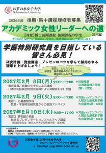 R8集中講義ポスター