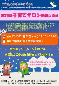 子育てサロン第18回