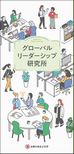 IGLリーフレット