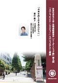 リーダーシップ論