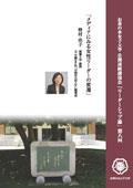 リーダーシップ論