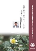 リーダーシップ論