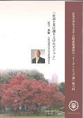 リーダーシップ論