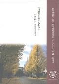 リーダーシップ論