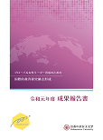 2019(R1)活動報告書