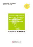 2015(H27)活動報告書