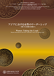 H29国際シンポジウム報告書