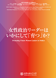 H30国際シンポジウム報告書(6.30)
