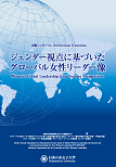 H30国際シンポジウム報告書(1.12)