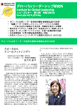 NewsLetter_vol.14