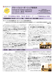 NewsLetter_vol.4