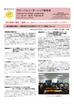 NewsLetter_vol.3