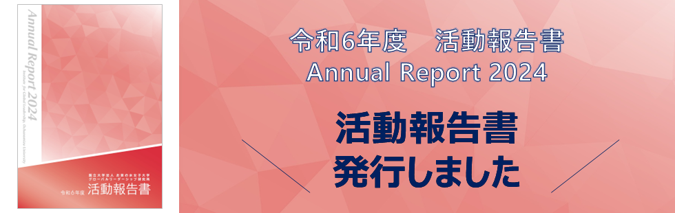 活動報告書