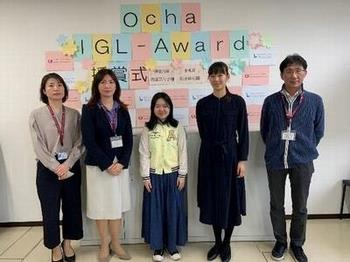 Ocha-IGL Award 2022授賞式